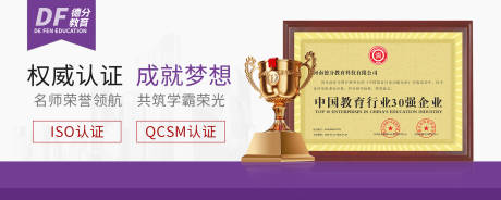 源文件下载【享设计】搜索编号：89950034391233139【教育轮播图banner】