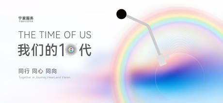 源文件下载【享设计】搜索编号：29590034350628580【10周年主视觉】