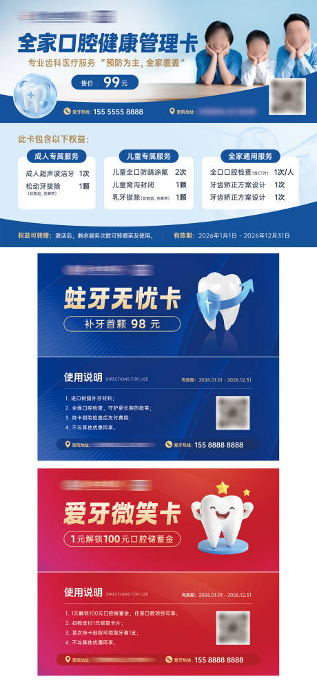 源文件下载【享设计】搜索编号：83820034517145876【口腔代金券补牙卡券】