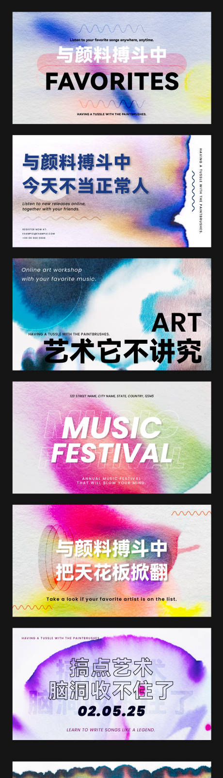 源文件下载【享设计】搜索编号：55050034427583064【创意艺术海报展板】