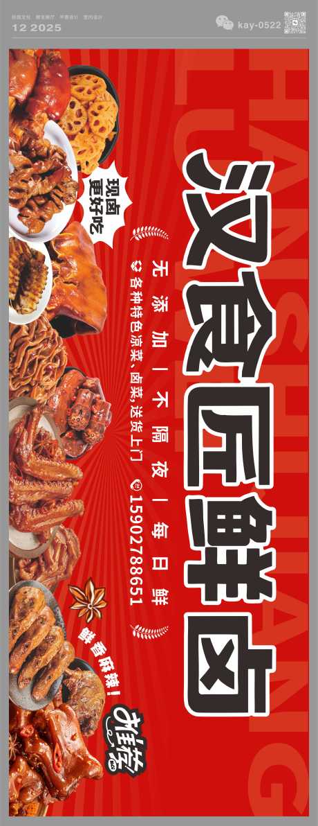 源文件下载【享设计】搜索编号：17630034691365239【食品招牌】