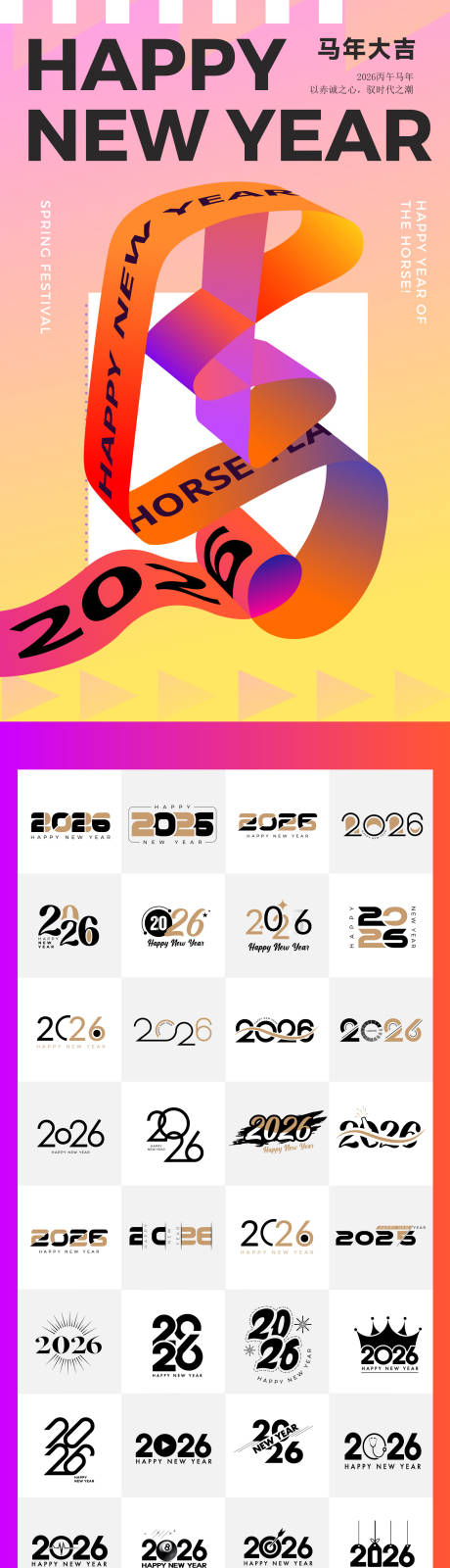 源文件下載【享設計】搜索編號：61340034312877888【矢量數字排版】