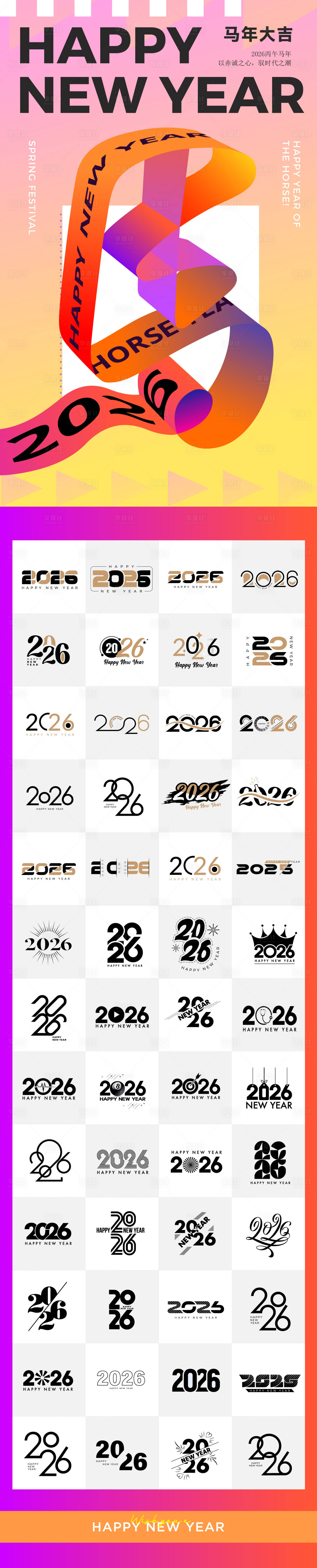 源文件下载【享设计】搜索编号：61340034312877888【矢量数字排版】