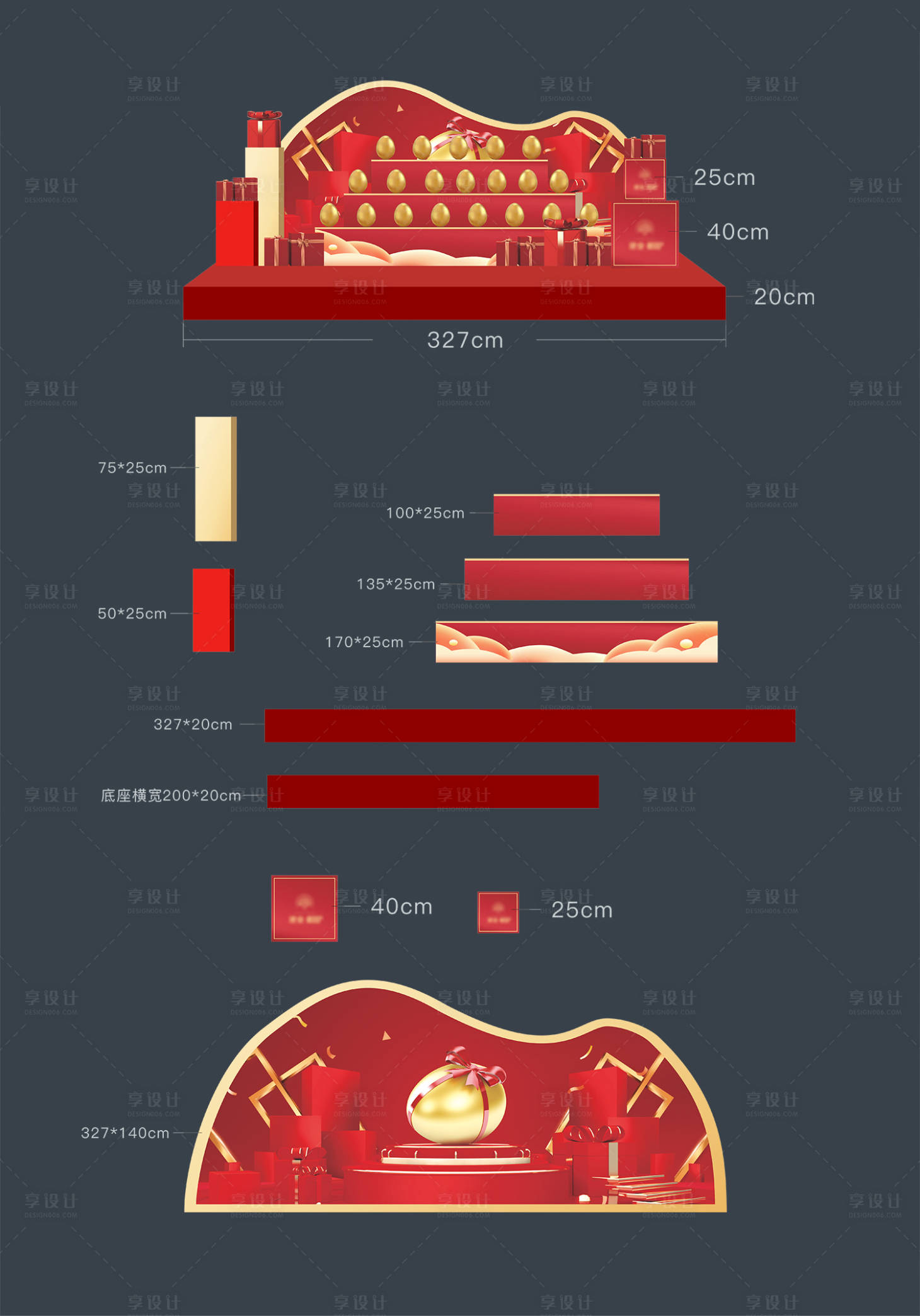 源文件下载【享设计】搜索编号：38970034741943374【地产售楼处美陈】