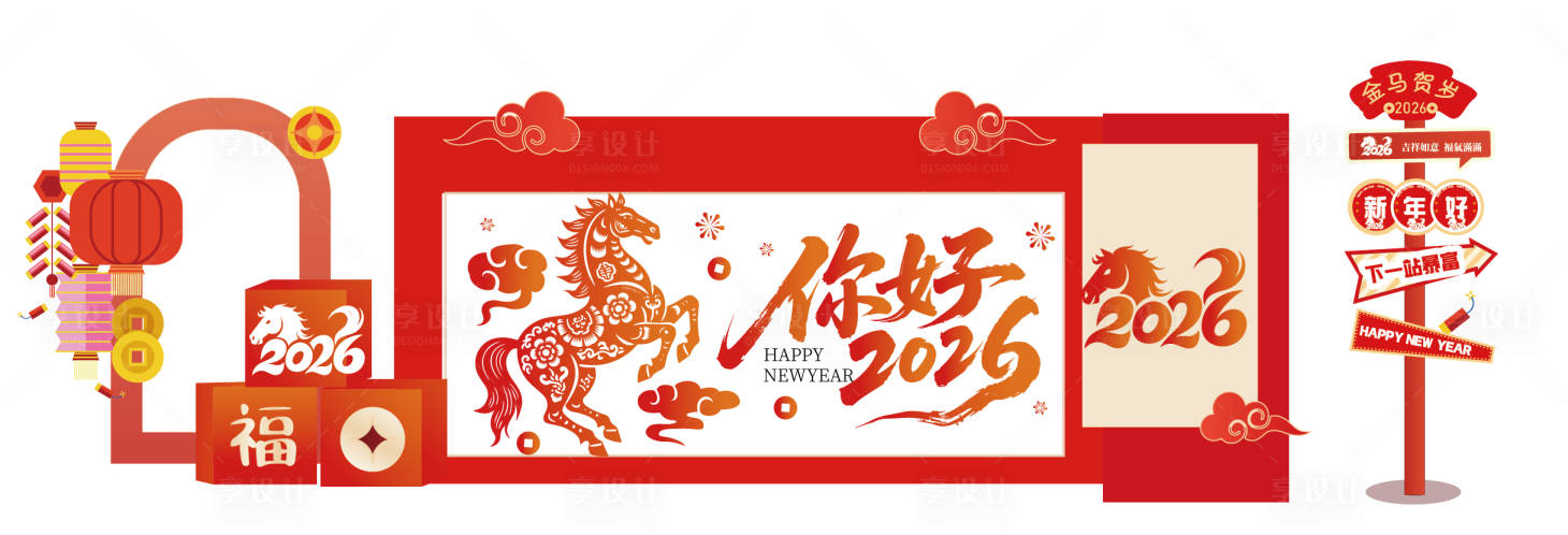 源文件下载【享设计】搜索编号：88210034729009033【马年美陈】