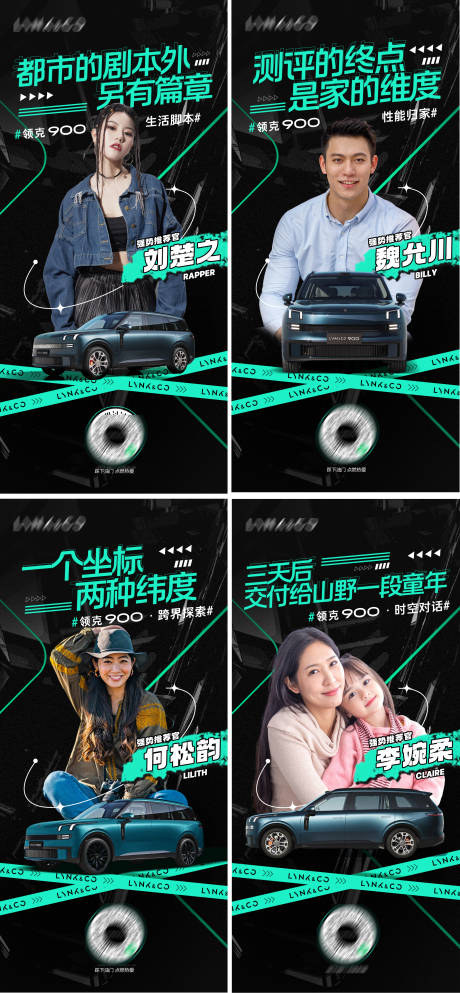 源文件下载【享设计】搜索编号：49700034613255832【汽车人物海报】