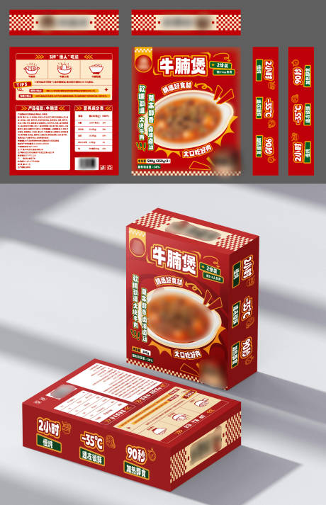 源文件下载【享设计】搜索编号：71760034540539879【食品包装】