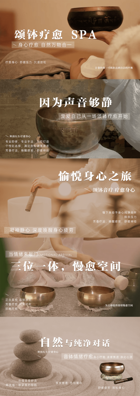 源文件下载【享设计】搜索编号：89840034789362326【颂钵疗愈养生轮播图 】