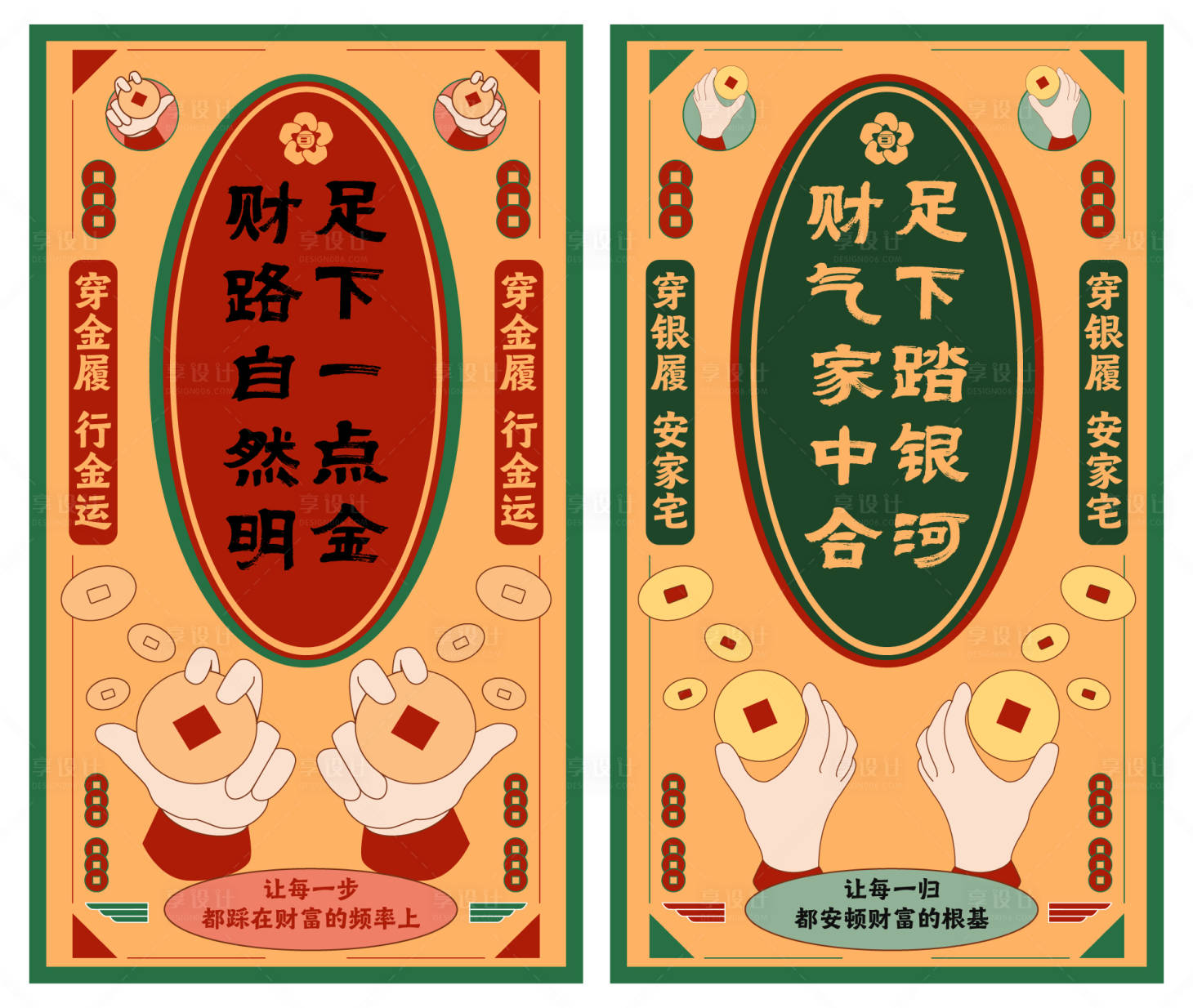 源文件下载【享设计】搜索编号：79130034537147117【马年海报】