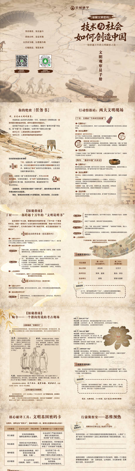 源文件下载【享设计】搜索编号：70130034416628251【折页】