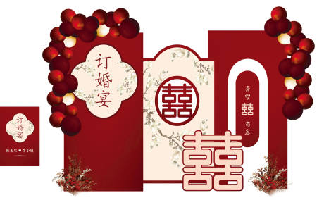 源文件下载【享设计】搜索编号：18270034718454423【订婚展板 】