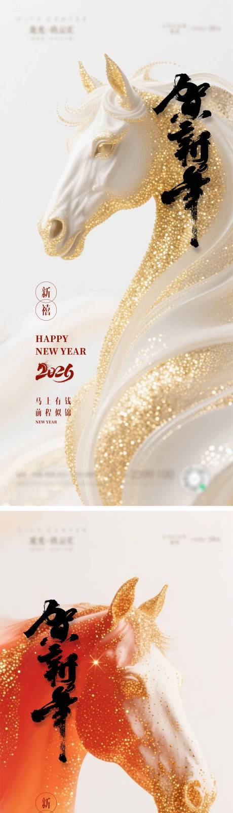 源文件下載【享設計】搜索編號：13780034322654856【新年海報】