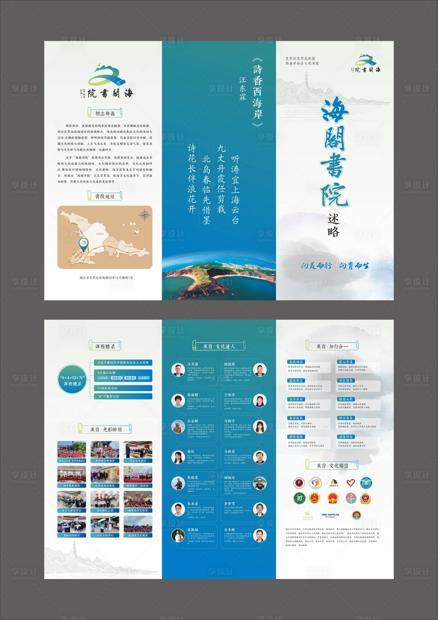 源文件下载【享设计】搜索编号：60320034304063393【国风三折页三折页】