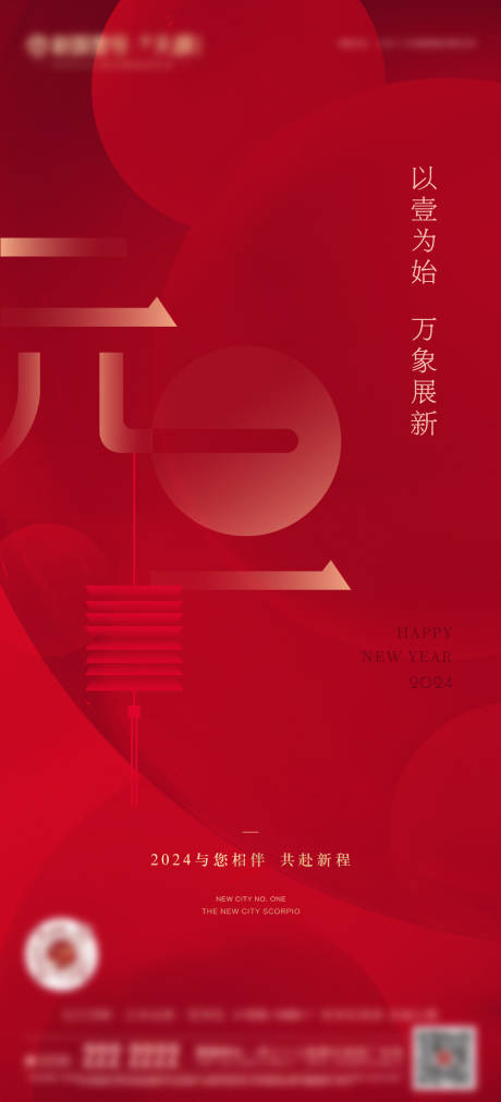 源文件下载【享设计】搜索编号：12460034610041332【元旦新年海报】