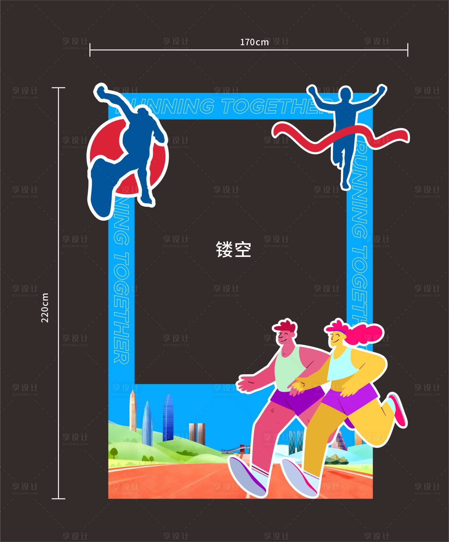 源文件下载【享设计】搜索编号：25860034656025878【马拉松活动拍照打卡框】