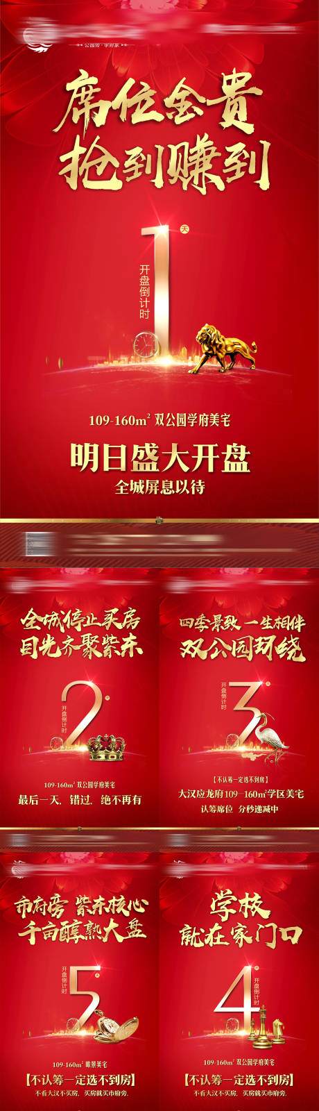 源文件下载【享设计】搜索编号：69520034520942517【倒计时海报 】