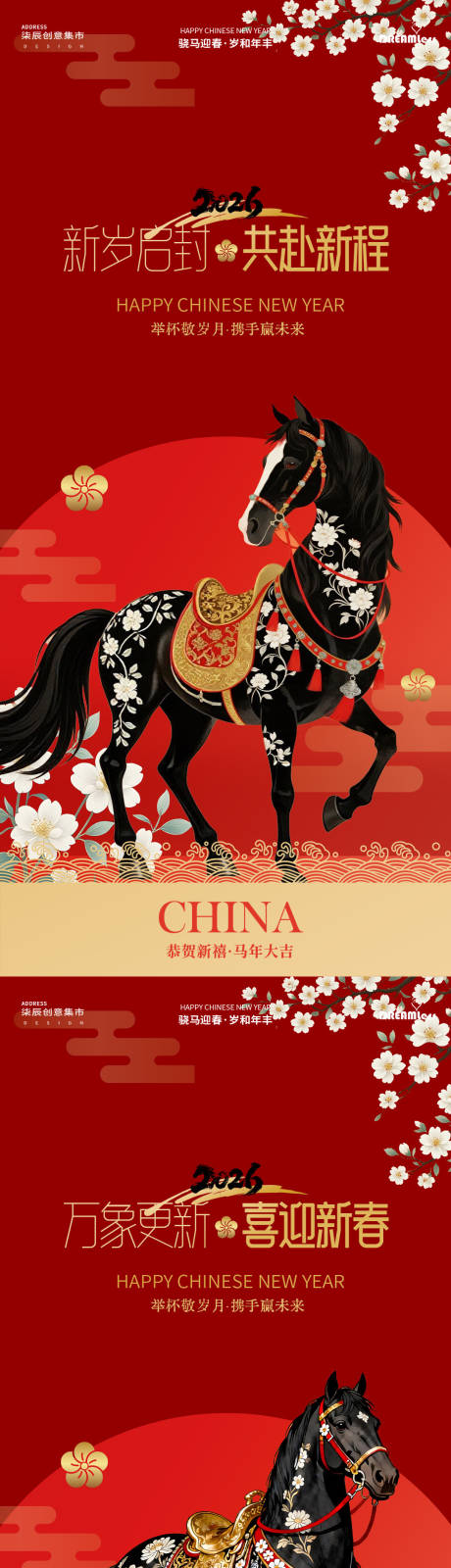 源文件下载【享设计】搜索编号：33580034741756375【马年国潮插画系列海报】