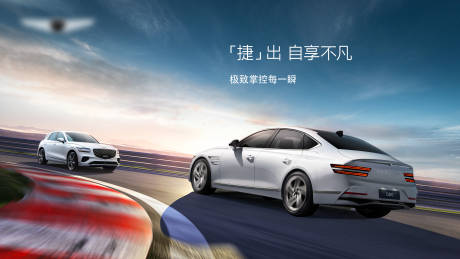 源文件下載【享設計】搜索編號：37770034358024872【汽車試駕活動背景板】