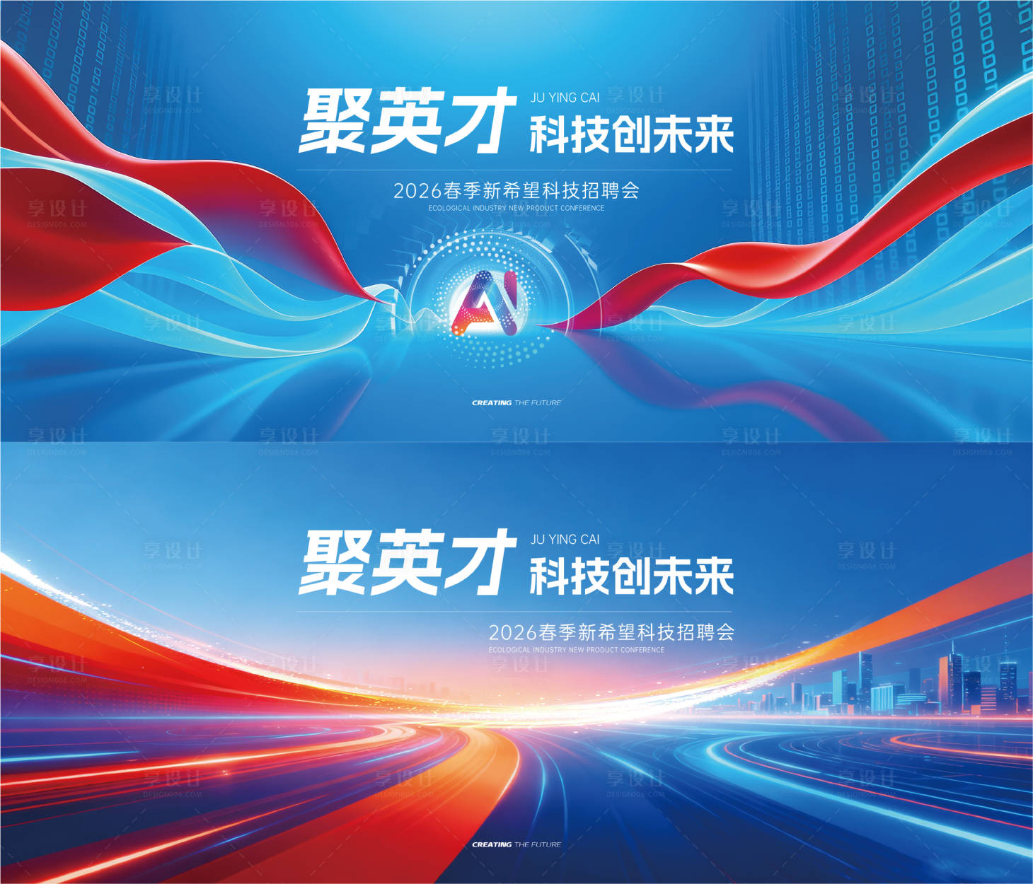 源文件下载【享设计】搜索编号：11690034682353895【蓝色科技未来发布会主kv】