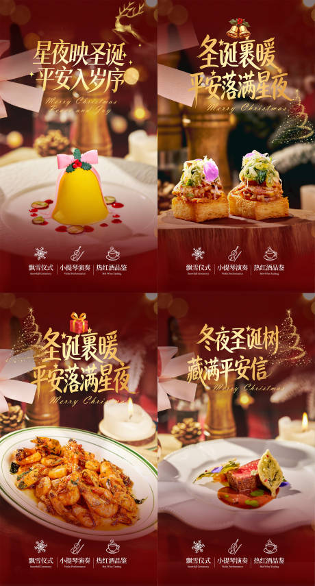 源文件下载【享设计】搜索编号：71360034592344331【圣诞节海报】