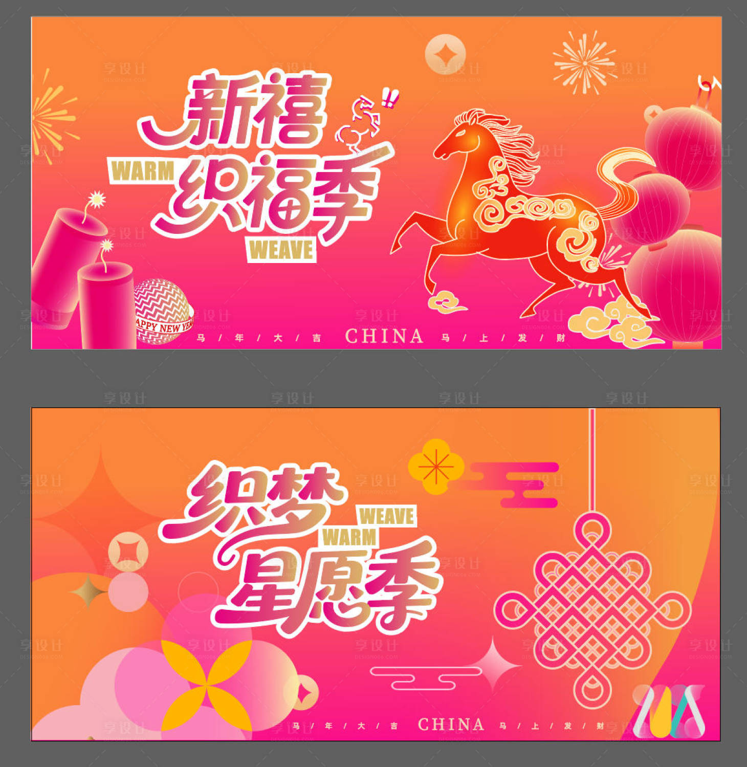 源文件下载【享设计】搜索编号：35850034438048620【元旦 】