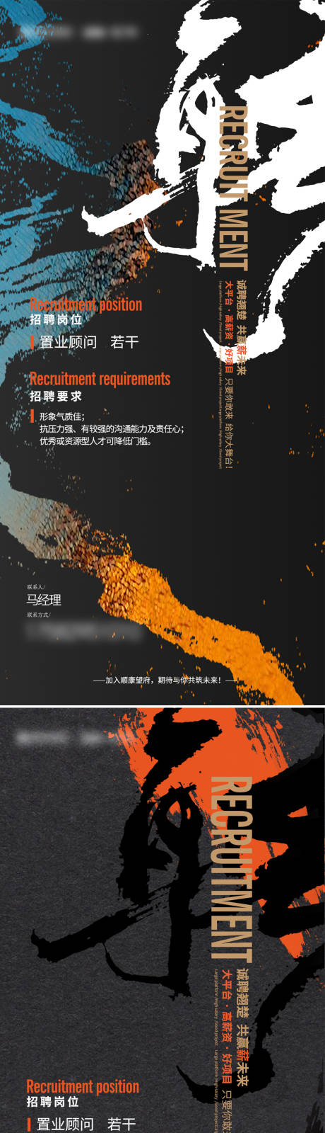 源文件下载【享设计】搜索编号：92500034300441181【招聘精英高端海报】