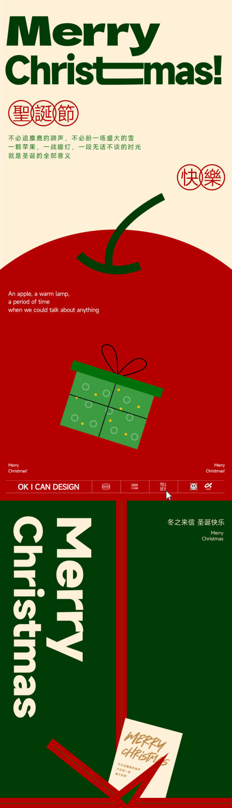 源文件下载【享设计】搜索编号：30240034652538532【高级圣诞平安夜系列海报】