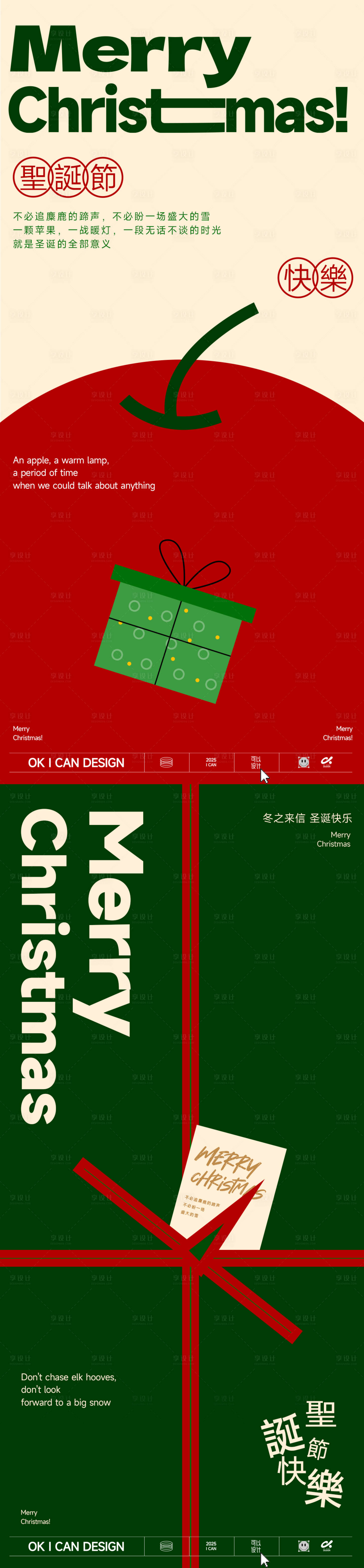 源文件下载【享设计】搜索编号：30240034652538532【高级圣诞平安夜系列海报】