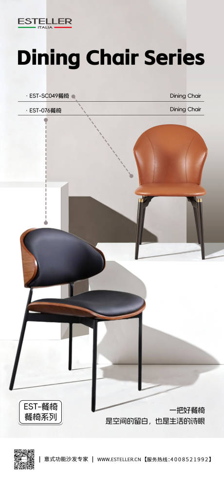 源文件下載【享設(shè)計】搜索編號：12580034415857313【家居日簽海報】