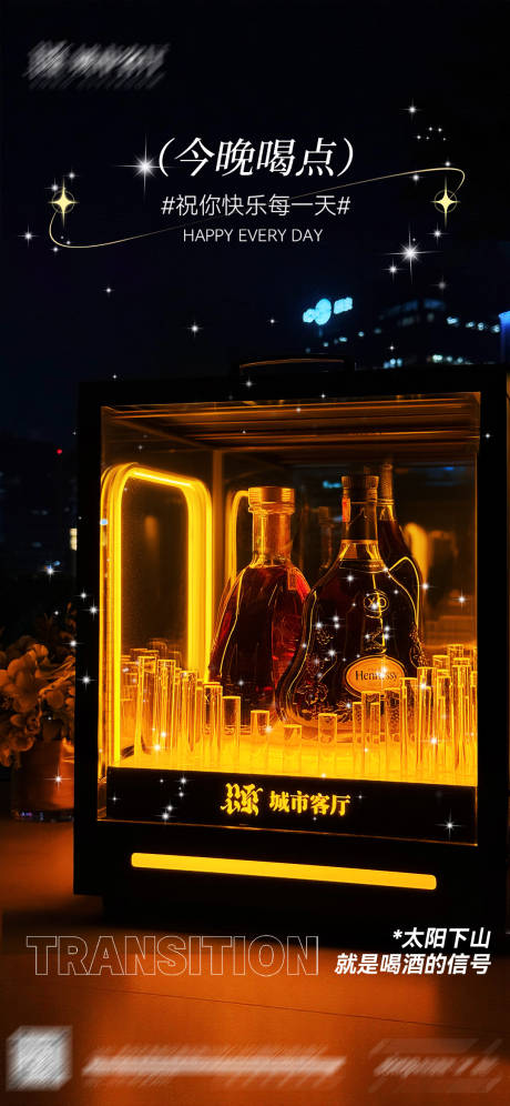 源文件下载【享设计】搜索编号：67640034464837752【日常宣发海报】