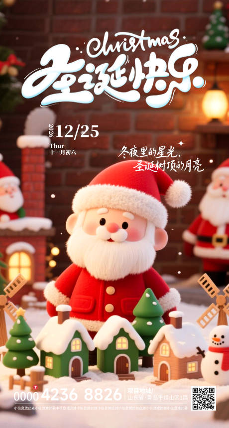 源文件下載【享設計】搜索編號：15610034673081673【圣誕節卡通海報】