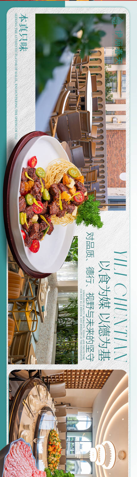 源文件下载【享设计】搜索编号：24210034362597800【大众点评云南菜五连图】