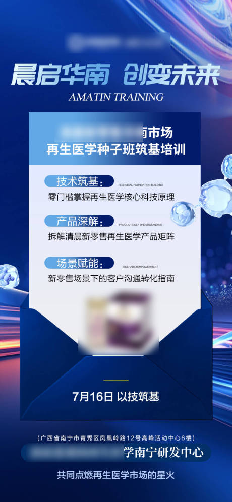 源文件下载【享设计】搜索编号：73360031852058604【蓝色招商旅游营销青海政策海报】