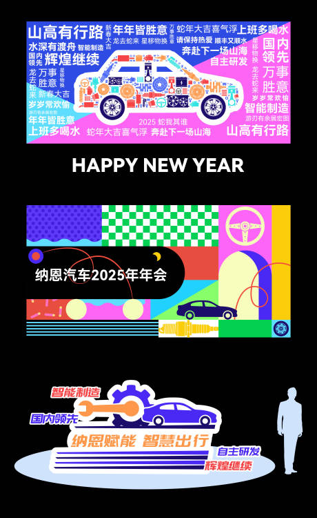 源文件下载【享设计】搜索编号：13790034352773200【汽车行业美陈设计】