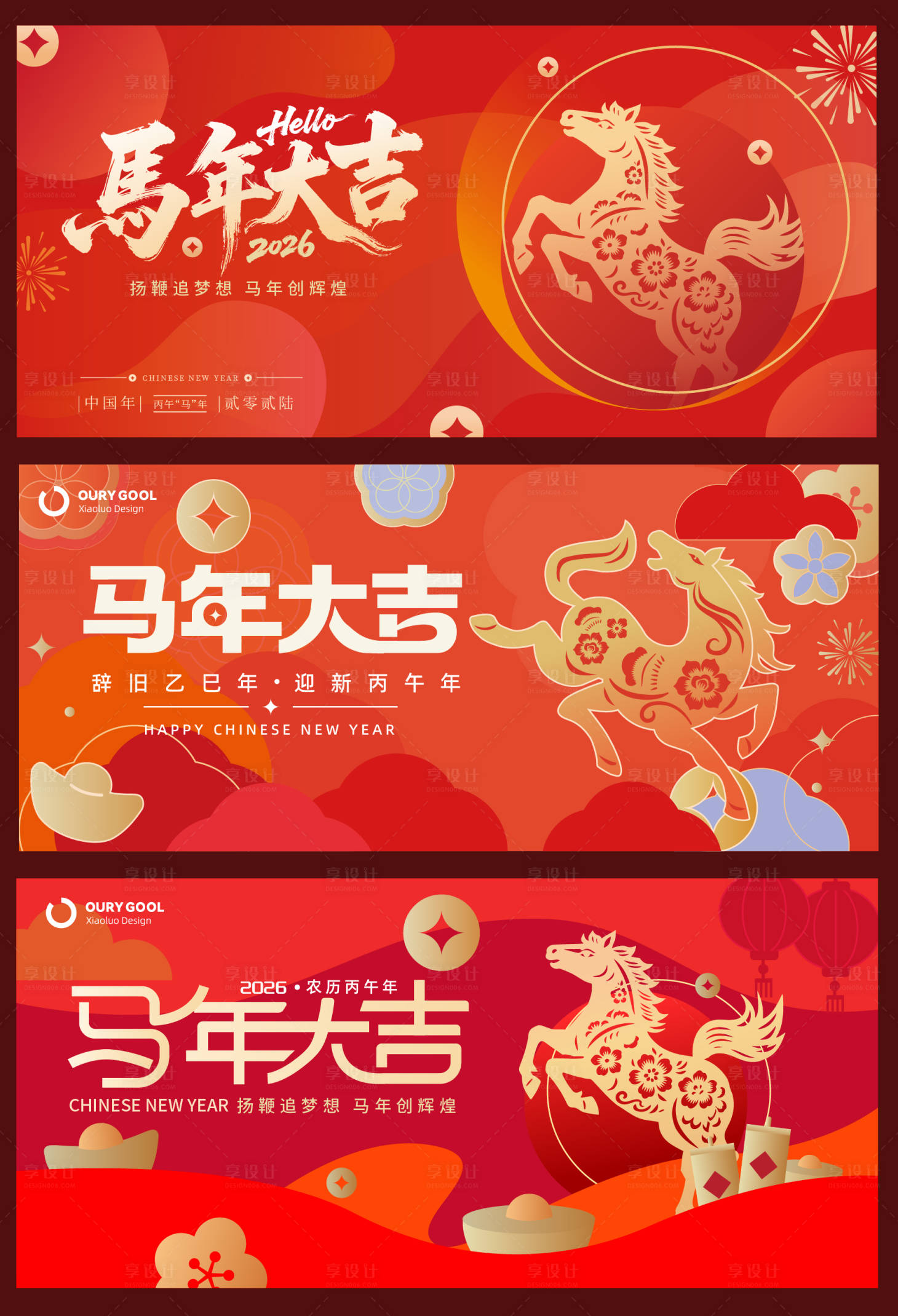 源文件下载【享设计】搜索编号：36400034716514970【马年新年春节系列背景】