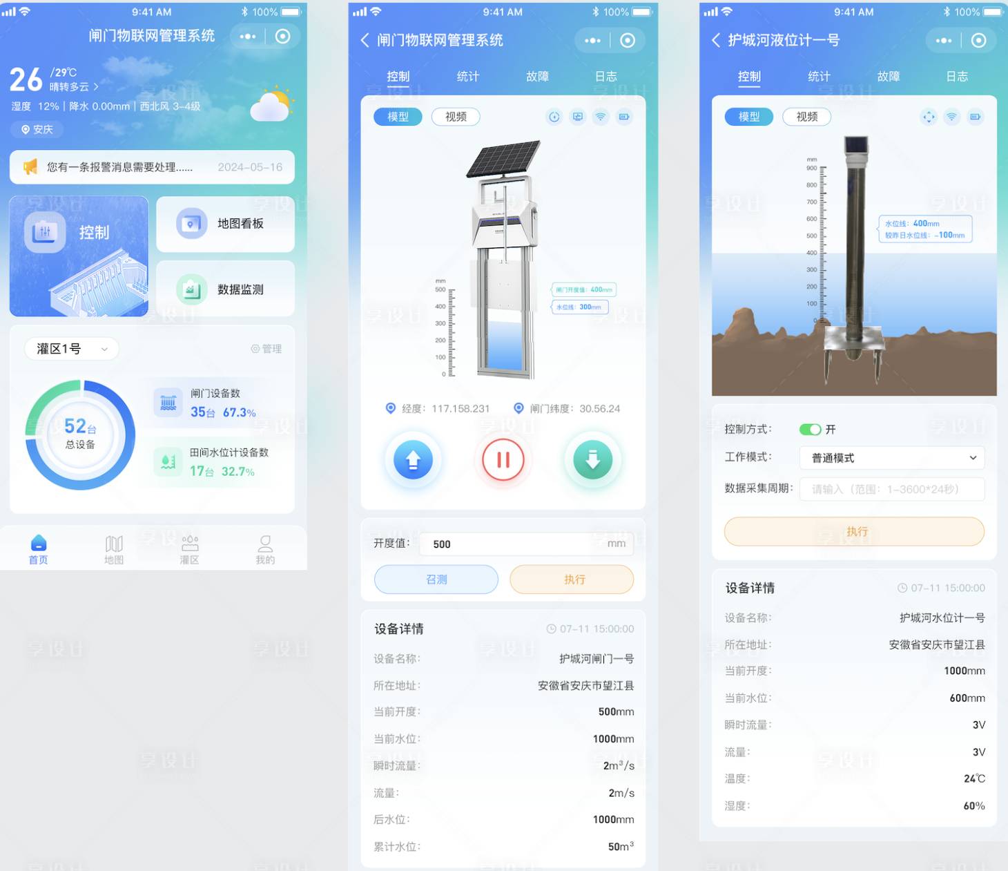 源文件下载【享设计】搜索编号：43980034539587216【app】