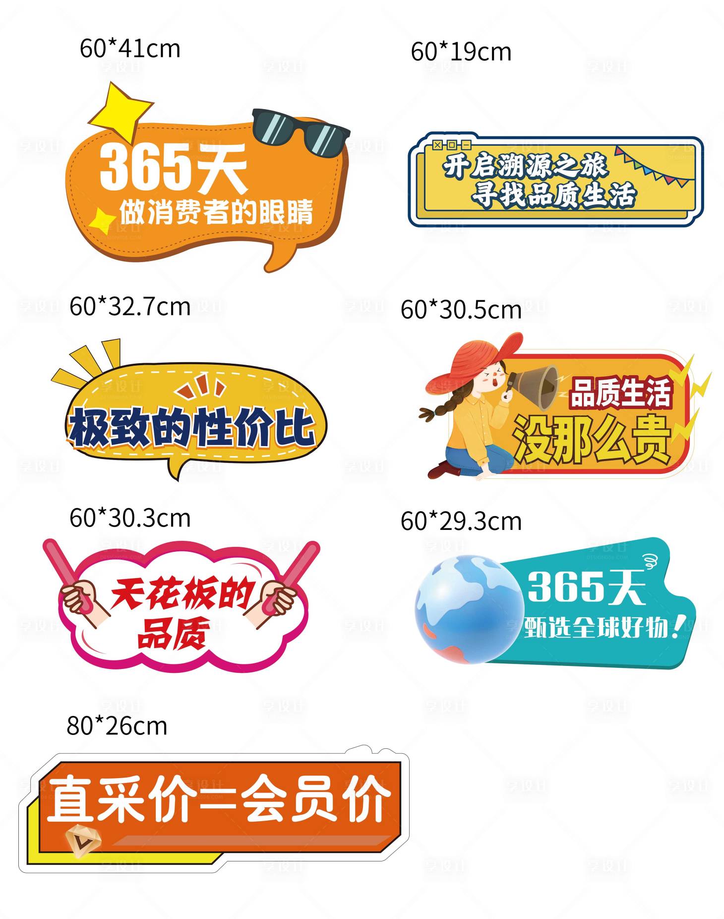 源文件下载【享设计】搜索编号：34040034329575438【异型手举牌kt板】