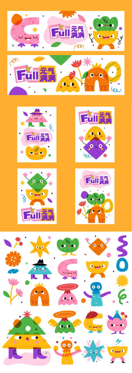 源文件下载【享设计】搜索编号：69690034500437216【可爱儿童平面抽象人物情感横幅展板】