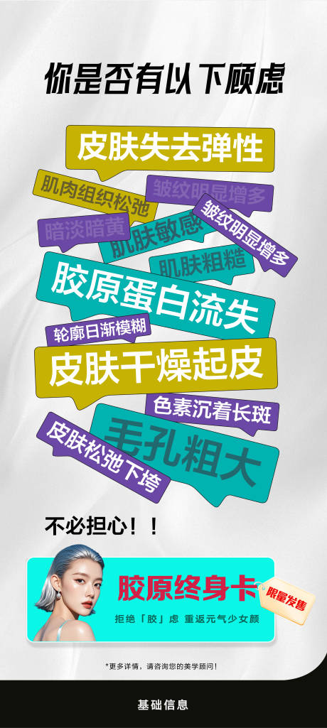 源文件下载【享设计】搜索编号：68360034527447277【医美卡项海报】