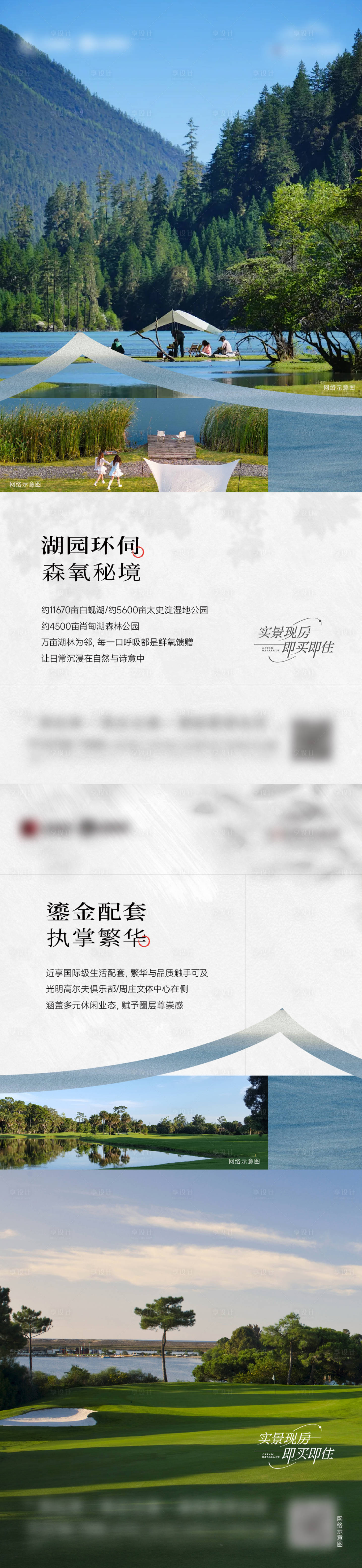 源文件下载【享设计】搜索编号：18340034441927057【价值刷屏】