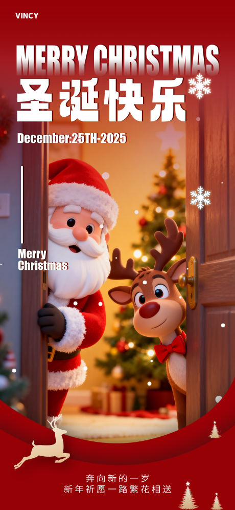 源文件下载【享设计】搜索编号：56030034360969992【圣诞节海报】