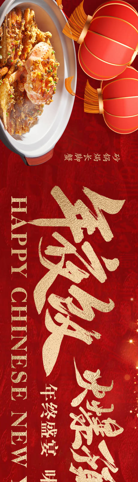 源文件下载【享设计】搜索编号：69710034341419425【年夜饭五图】