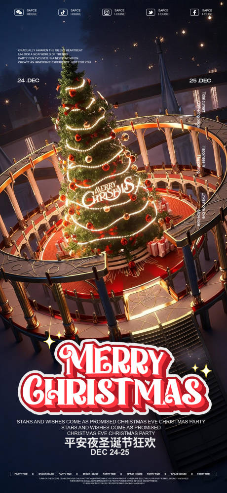 源文件下载【享设计】搜索编号：36580034550819082【平安夜圣诞节海报】
