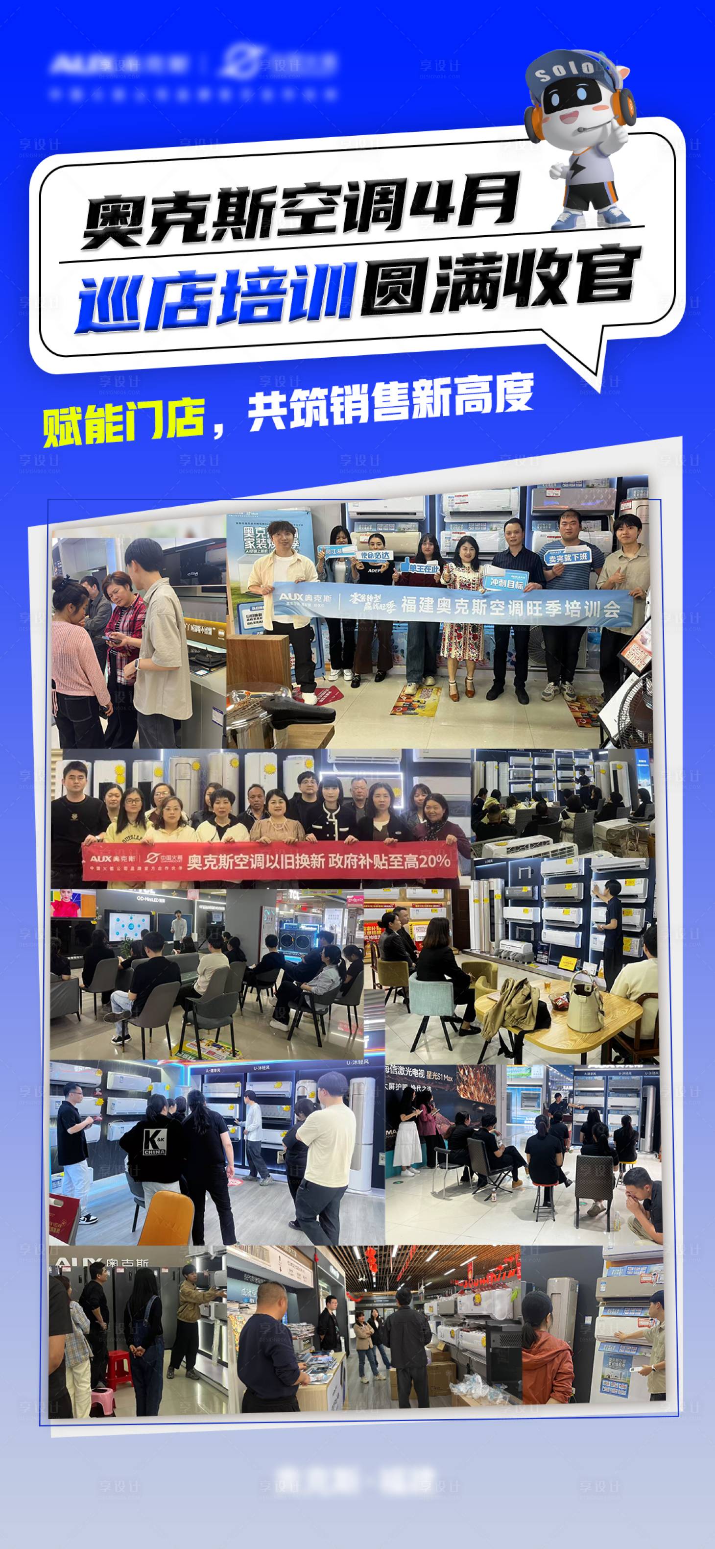源文件下载【享设计】搜索编号：46340034325908746【活动阶段总结海报】