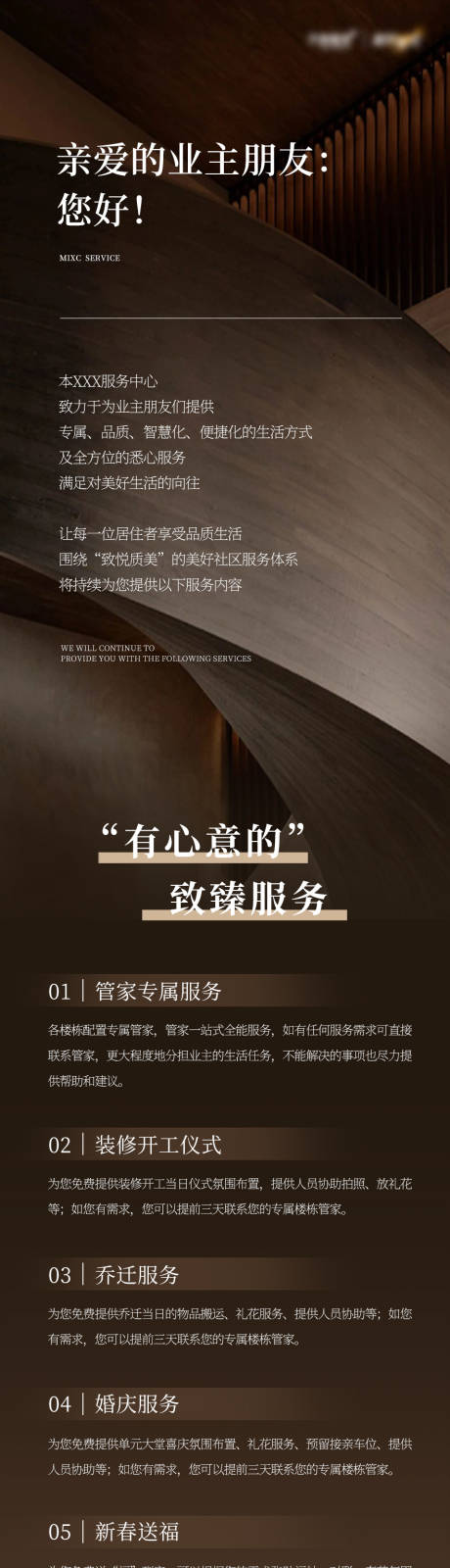 源文件下载【享设计】搜索编号：85350034471453611【高端长图公众号一封信海报】