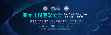 源文件下载【享设计】搜索编号：62590034588579478【医疗会议活动背景板】