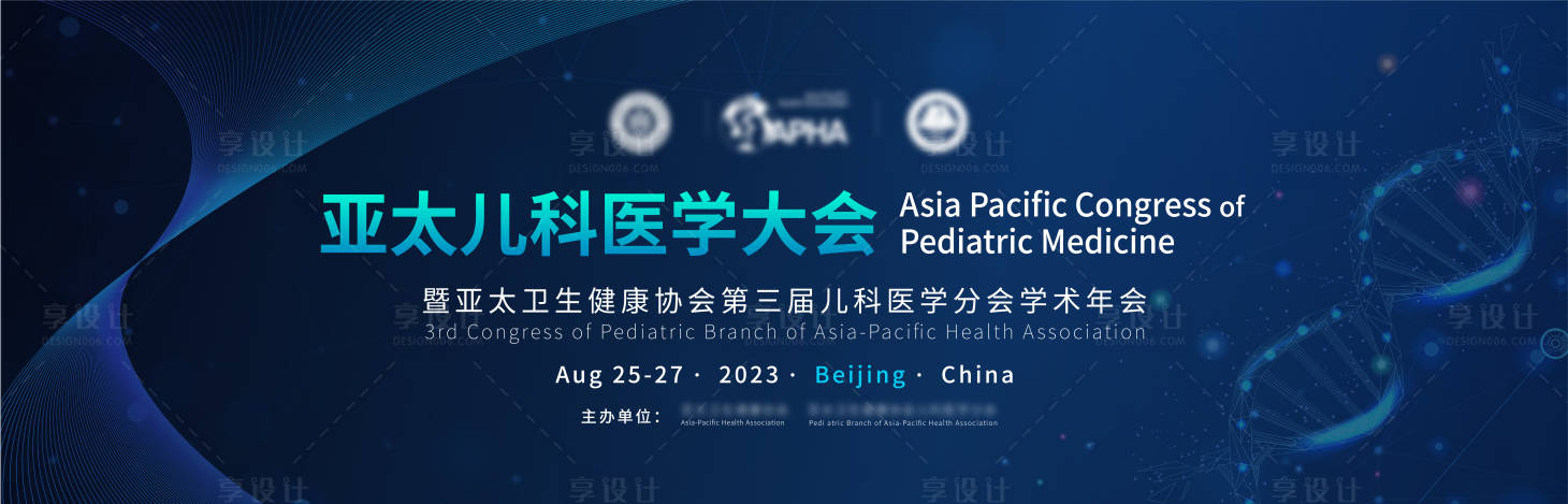 源文件下载【享设计】搜索编号：62590034588579478【医疗会议活动背景板】