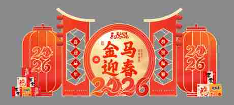 源文件下載【享設計】搜索編號：76910034362172250【新年美陳】