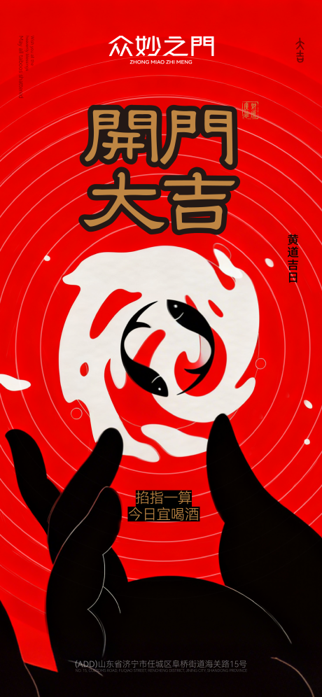 源文件下载【享设计】搜索编号：93490034344267944【酒馆开业海报】