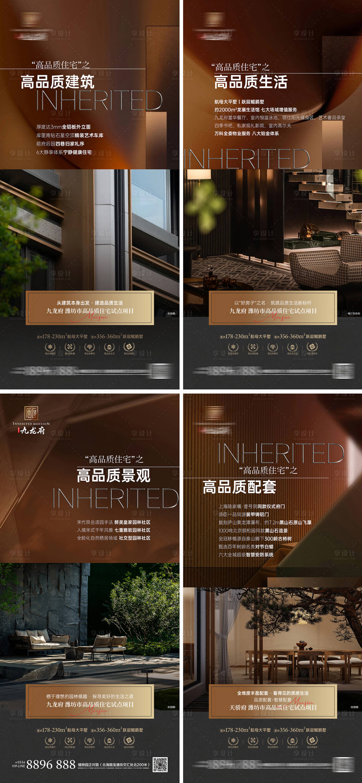 源文件下载【享设计】搜索编号：69880034459179442【大平层轻奢质感海报】